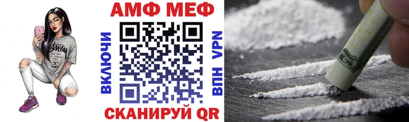 купить наркотики цена  Поронайск  АМФЕТАМИН VHQ 