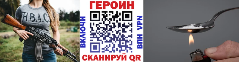 Героин афганец  omg зеркало  Поронайск 