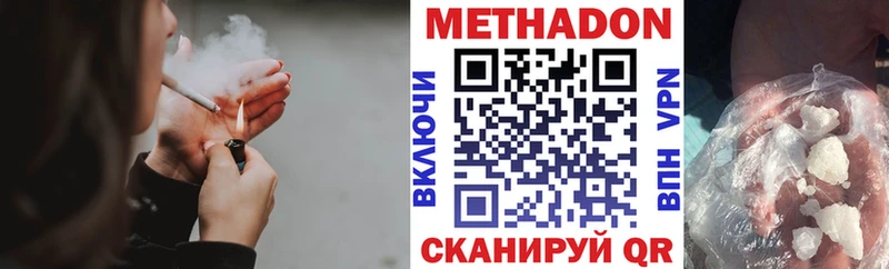 Метадон мёд  Поронайск 