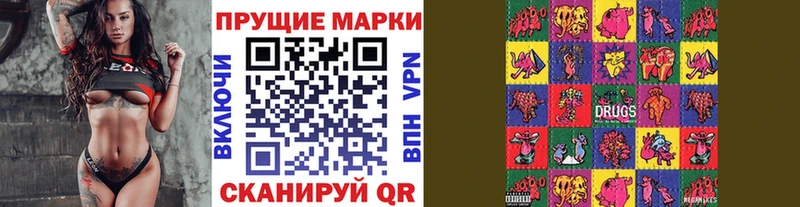 Марки 25I-NBOMe 1,8мг Поронайск